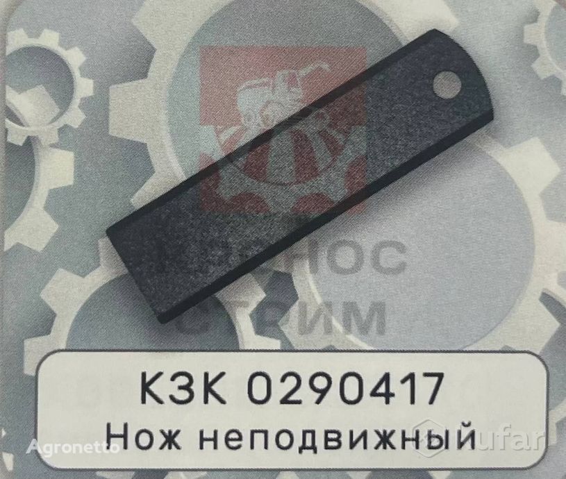 nepodvizhnyy KZK 0290417 knife