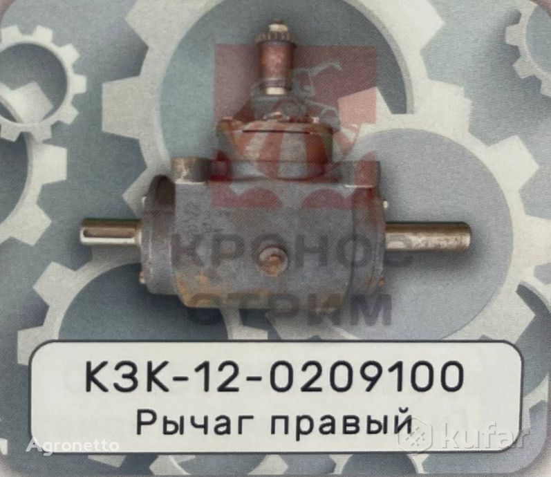 Rychag pravyy KZK-12-0209100 reducer